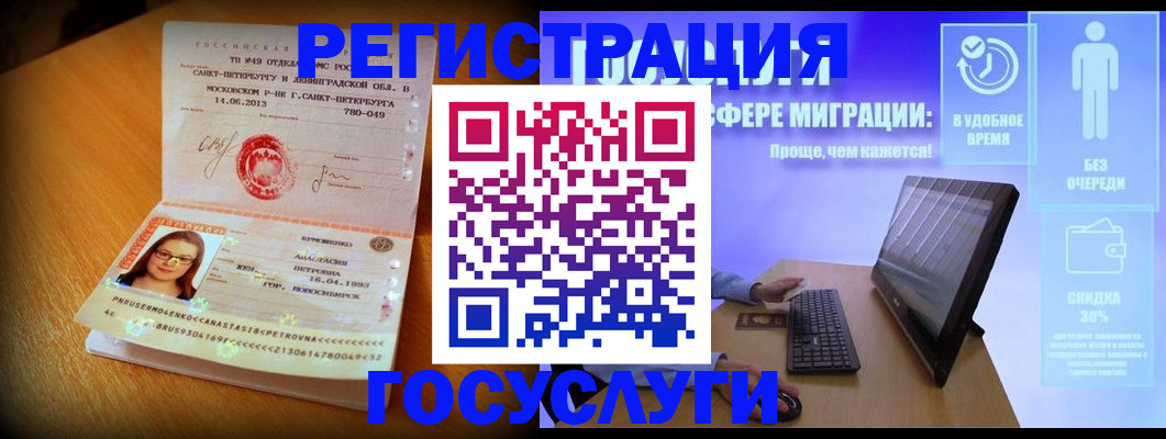 прописка гарантия в Людиново