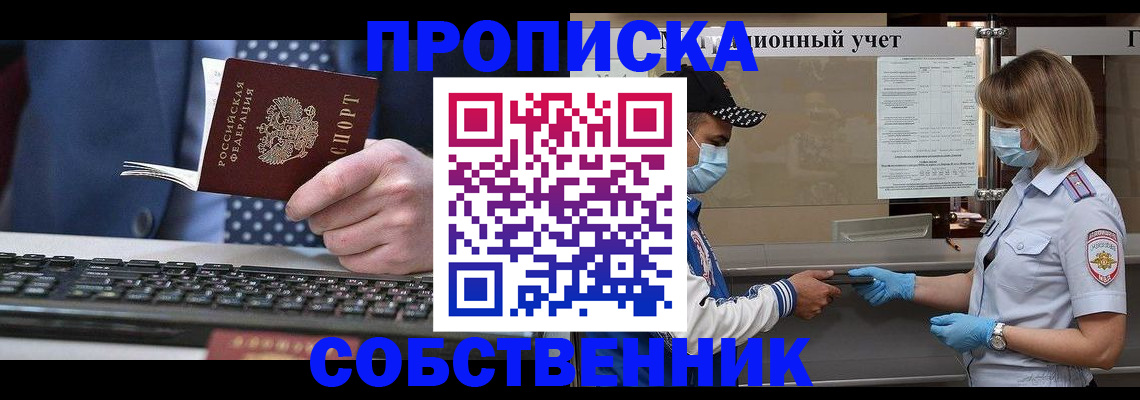 временная регистрация недорого в Людиново