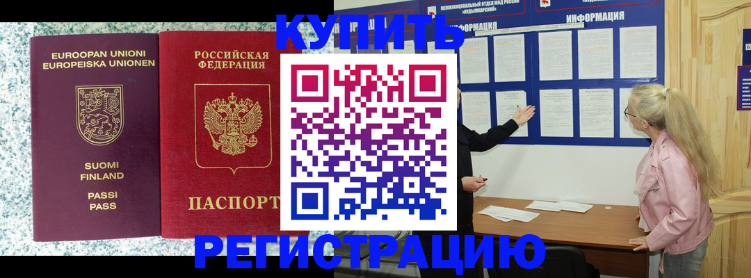 прописка для кредита в Людиново