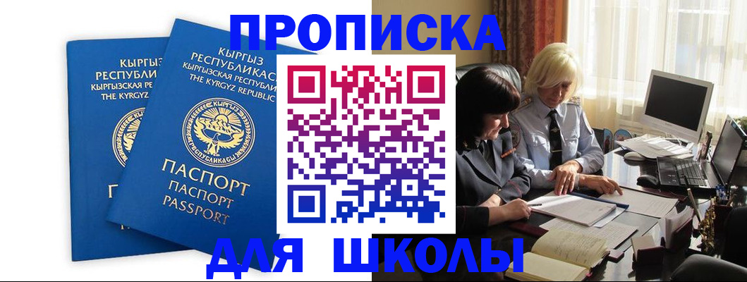 прописка иностранных граждан в Людиново