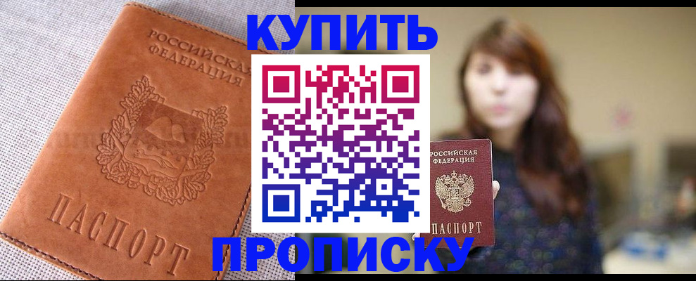 прописка поиск в Людиново