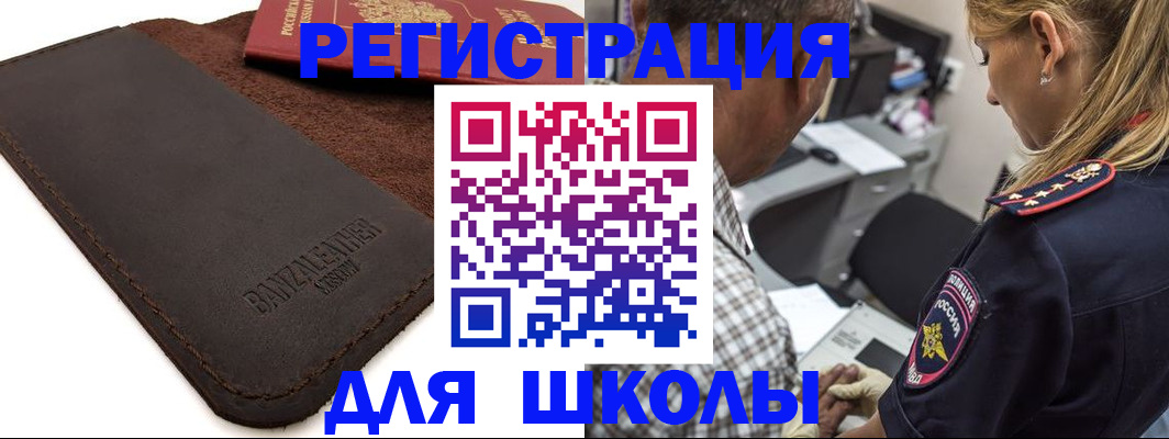 прописка иностранных граждан в Людиново